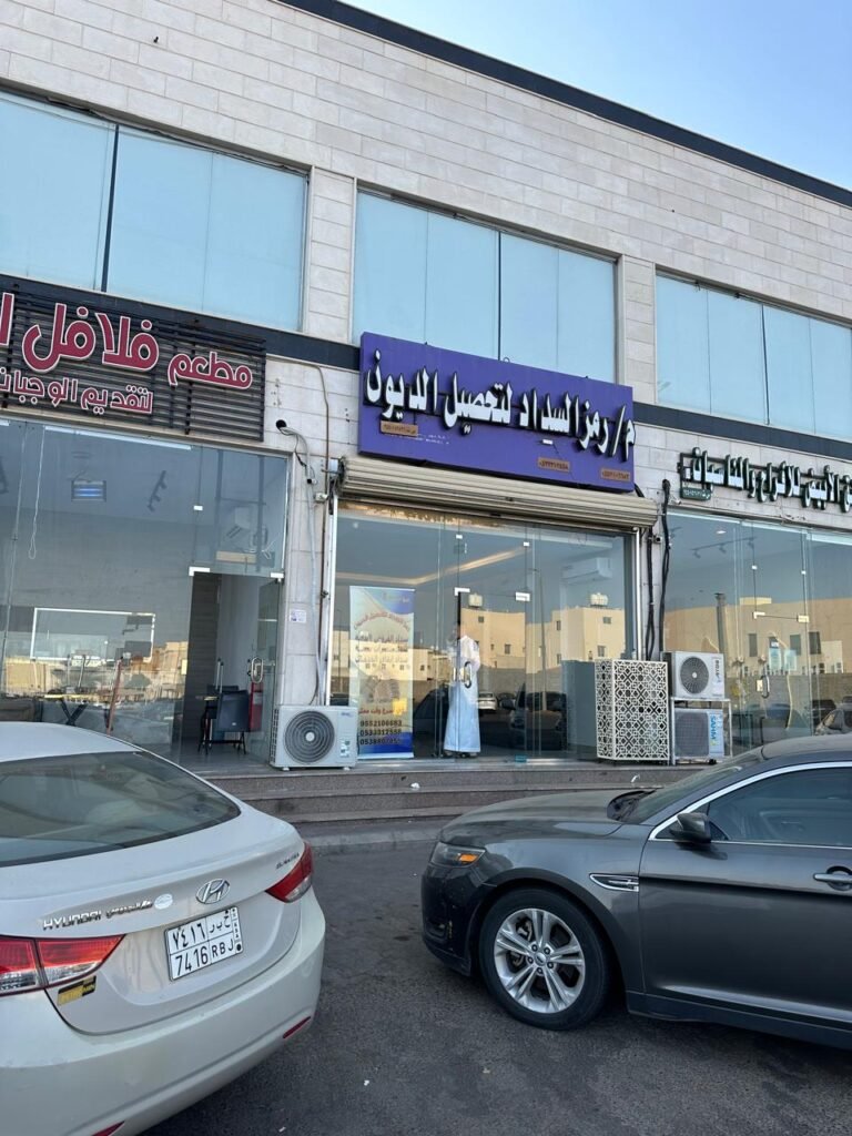 سداد قروض تبوك